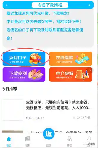 我已经黑到没一个口子下款了(黑口子网贷有哪些平台好下款)插图4