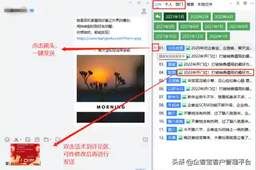 聊天回复神器(万能回复神器app)插图5