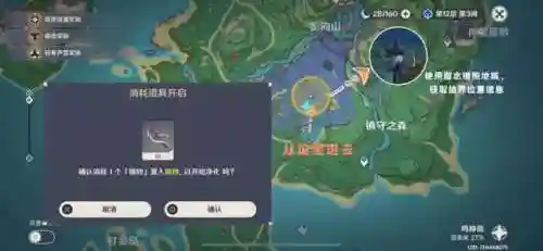 神樱大祓三个结界位置图解(完成神樱大祓(3/3)荒海顺序)插图11 神樱大祓三个结界位置图解(完成神樱大祓(3/3)荒海顺序)插图11
