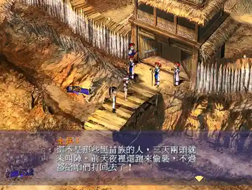 新仙剑1超级详细图文攻略(新仙剑奇侠传图文攻略)插图2
