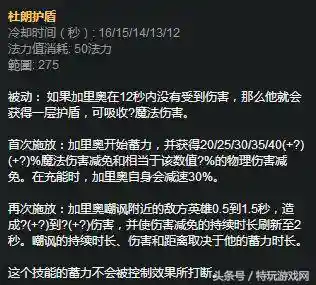 加里奥符文(lol符文详细介绍图表)插图5