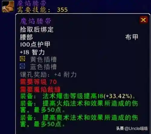法师前期阵容装备搭配(法师阵容搭配)插图11