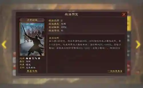 孙坚吴盾阵容搭配(孙坚最适合的4套阵容)插图3