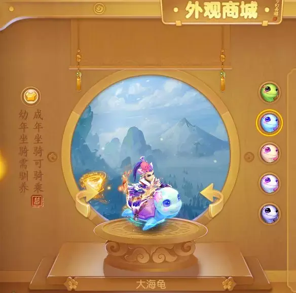 翼海马坐骑(翼海马和东海鲸哪个好看)