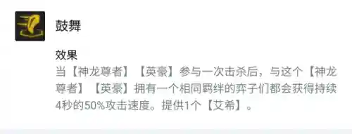 怒意万豪阵容搭配图(砰砰军团阵容搭配推荐)插图2