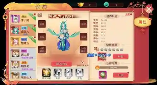 武林盛典阵容搭配攻略(武林盛典礼包码)插图2