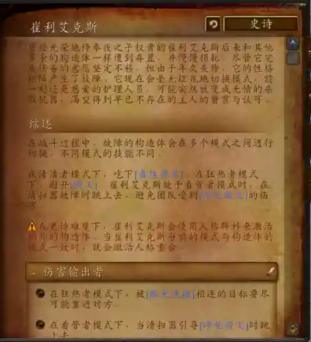 魔兽世界暗夜要塞副本入口(暗夜要塞副本路线图)插图18