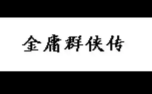 步步高三国霸业安卓版(天际边三国霸业彩色版下载)插图5