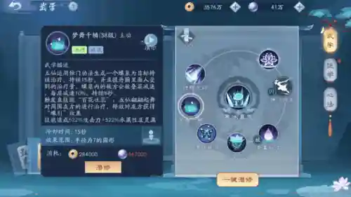 笑傲江湖武当心法天赋怎么点(笑傲江湖武当最强助战搭配)插图3