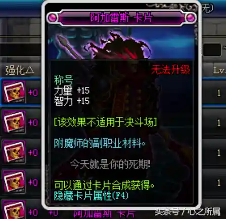 dnf无尽的祭坛怎么抽奖(95版本无尽祭坛在哪里)插图7