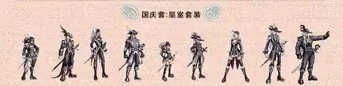 2014年国庆套(历年国庆套外观汇总一览)插图4