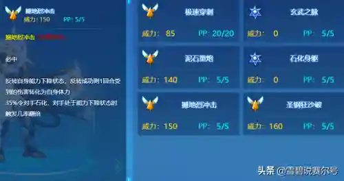 赛尔号玄武之子(赛尔号玄武最简单打法)插图8