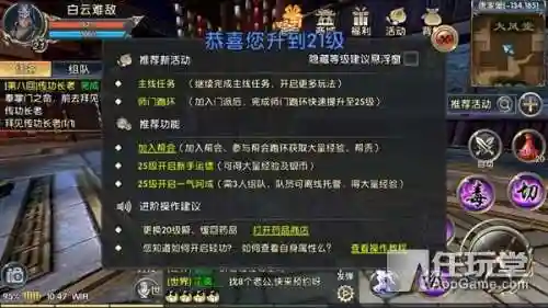 卧虎藏龙2(卧虎藏龙3手游官方网站)插图8