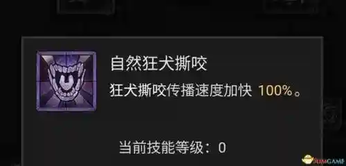 德鲁伊技能列表(60版本小德全部技能表)插图81