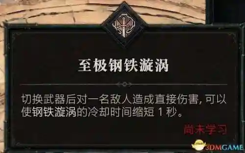 暗黑2野蛮人技能加点图(暗黑2野蛮人最强流派)插图101