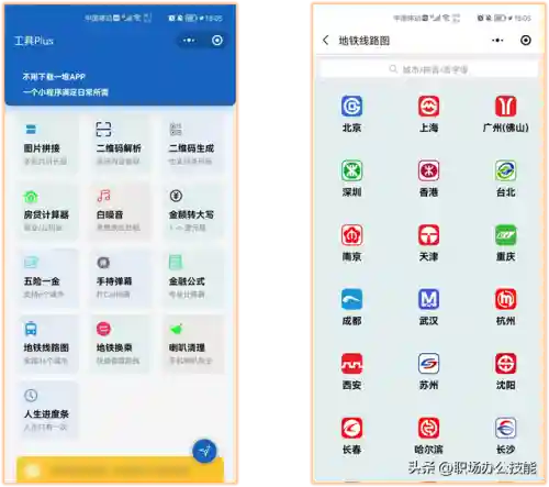 不收费的聊天软件有哪些(像微信一样不充钱的聊天软件)插图2