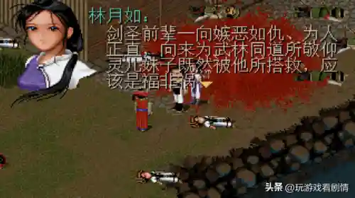 仙剑奇侠传一剧情介绍(仙剑奇侠传一的故事梗概)插图42