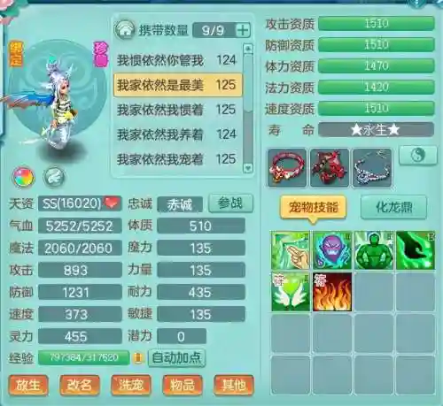 神武珍兽如意怎么打书(神武4神兽珍兽平民选择)插图4