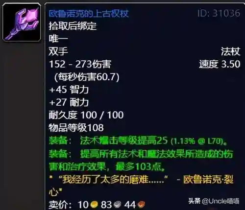 魔兽世界外域任务流程(魔兽世界外域升级路线)插图52