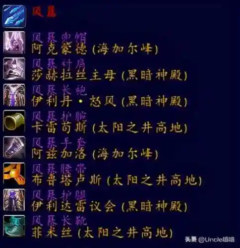 魔兽法师套装大全一览(魔兽法师装备选什么属性)插图22