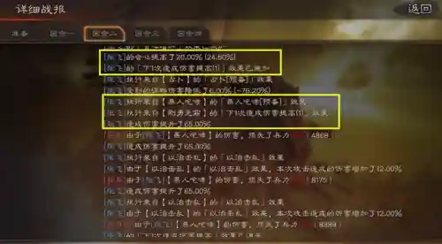 刘备魏延阵容战法搭配(魏延张飞刘备最强战法)插图5
