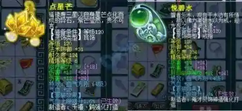 五庄观4力还是5力好(五庄观加点最佳方法)插图11