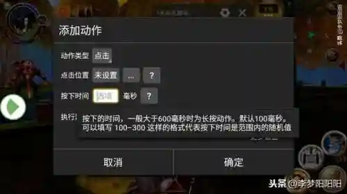 变速精灵手机安卓版(手游10倍加速辅助游戏变速齿轮)插图5