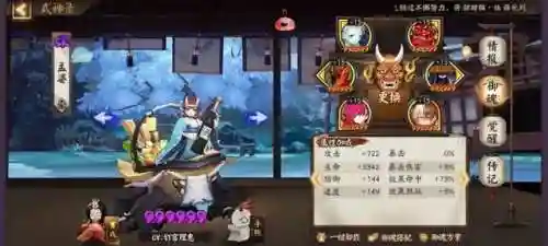 雪幽魂大岳丸阵容搭配(麓铭大岳丸最新最强御魂搭配)插图1
