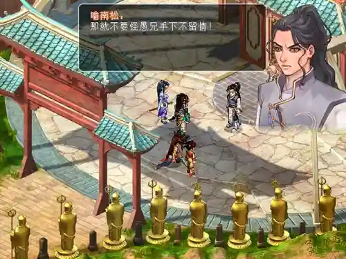 仙剑奇侠传2结局(仙剑奇侠传王小虎后续)插图6