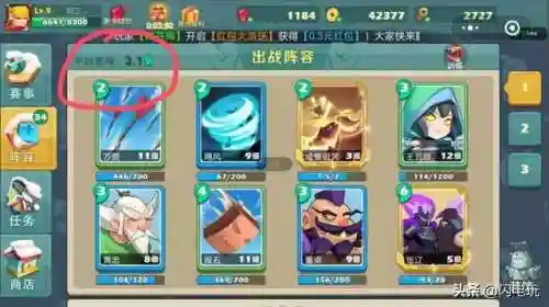 阵容搭配要素有哪些(阵容是什么意思)插图1