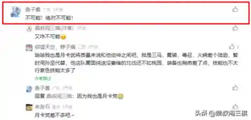 三棋杂牌阵容最新搭配(新五谋臣最强阵容)