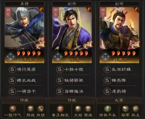 渊骑阵容战法搭配(三国志战略版T0最强渊骑加点)插图1