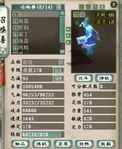 大话西游手游答题器叶子猪(大话西游手游兑换码2024)插图3