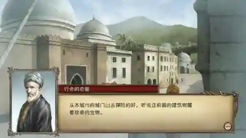 大航海时代4霸者之证攻略(赫德拉姆北海霸者之证坐标)插图9