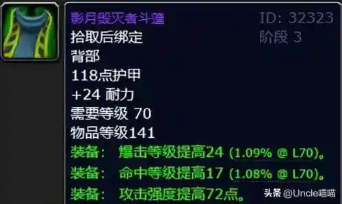 魔兽世界黑暗神殿掉落列表(黑翼boss掉落大全)插图6