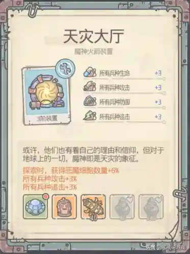 最强蜗牛兵种阵容搭配(最强蜗牛该重点培养哪个兵种)插图8