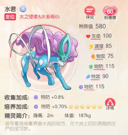 口袋觉醒水龙搭配什么阵容(口袋觉醒平民最强阵容)插图3 口袋觉醒水龙搭配什么阵容(口袋觉醒平民最强阵容)插图3