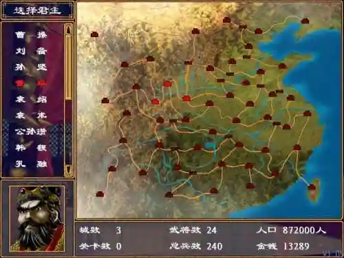 三国群英传2所有版本(三国群英传2之水浒群英传)插图5