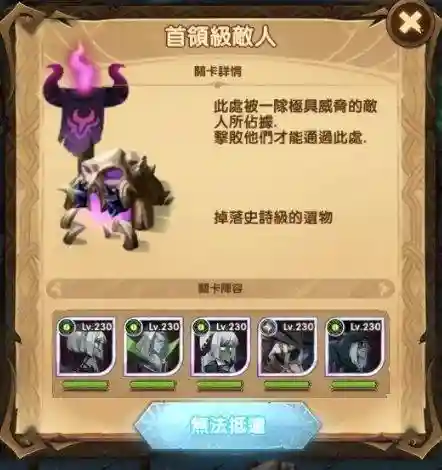 剑与远征凄风谷地攻略路线图(凄风谷地如何踩一遍绿色月亮)插图17