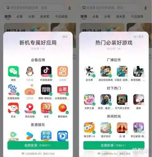 安卓应用市场排行(哪个应用市场软件最全)插图4
