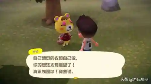 动物森友会(动物之森全网禁售原因)插图7