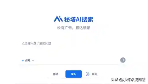 不受国内限制的搜索引擎(和鲨鱼搜索类似的神器)插图1