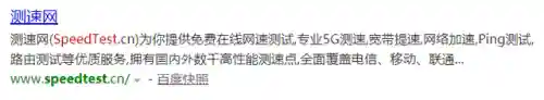 电信网速测试(一键测速)插图4