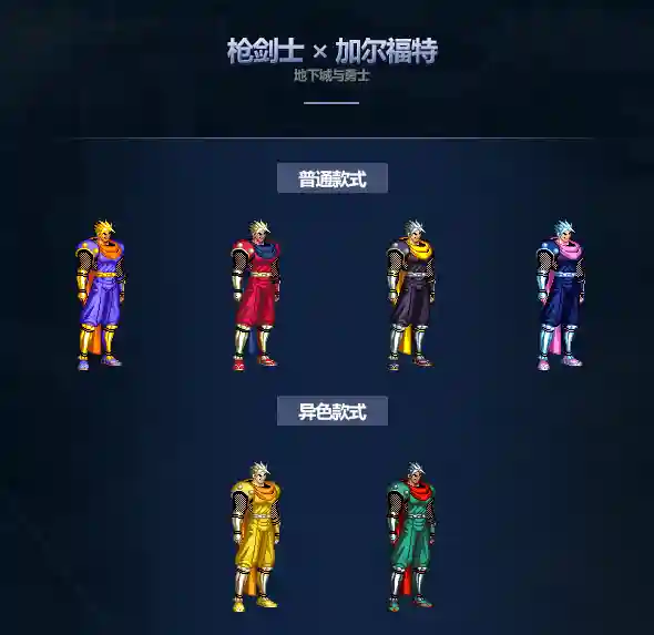 dnf51套外观(dnf帝国套时装)插图13