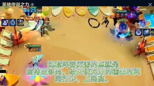 堡垒天使阵容搭配攻略(神谕者阵容搭配)插图1