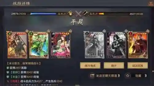 汉貂蝉阵容搭配率土之滨(率土之滨马超回马流阵容)插图2