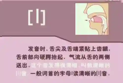 英语音标发音表(48个音标大全表图片)插图53