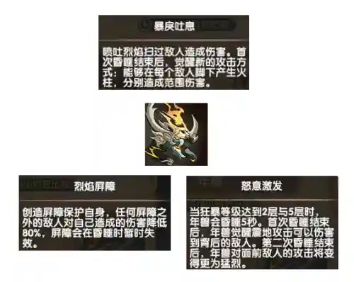 梦魇之触阵容搭配(梦魇出装最新版本)插图7