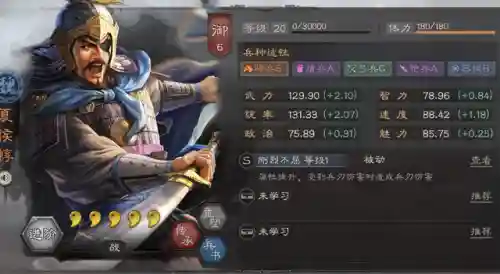 怎么学到陷阵战法搭配阵容(陷阵营最佳阵容)插图2