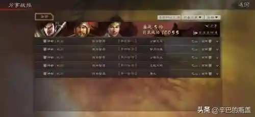 4星甘宁阵容搭配(三国志战略版甘宁盾兵阵容)插图10